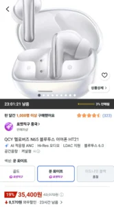 QCY 멜로버즈 N65 (화이트/골드)