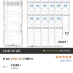 동원샘물 무라벨 2L 24개