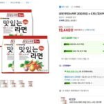삼양 맛있는라면 20입 (5입 x 4개) /멀티팩