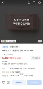 베베앙 시그니처 물티슈 캡형, 100매, 10팩