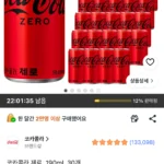 코카콜라 제로 190ml 30캔