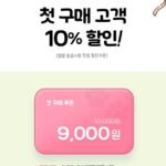 (네이버)구글플레이 기프트카드 10,000원 -- 9,000 원 (10%) 첫 구매딜