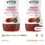 비비드키친 저칼로리 치킨양념소스, 320g, 2개