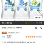가그린 어린이용 구강세정제 사과향, 380ml, 3개