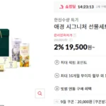 애경 시그니처 선물세트 1호