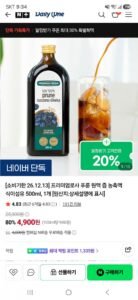 프리미엄로사 푸룬 원액 즙 농축액 식이섬유 500ml, 1개소비기한 26.12.13