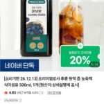 프리미엄로사 푸룬 원액 즙 농축액 식이섬유 500ml, 1개소비기한 26.12.13