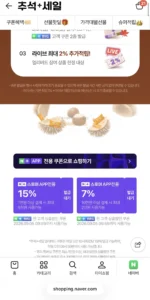 추석+얼리버드 쿠폰