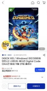 마인크래프트 던전스2 디지털코드