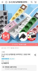 [1+1] 국산 납작멀티탭 과부하차단 고용량 무배 모음
