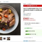 순한 돼지갈비찜 750g(2인분)