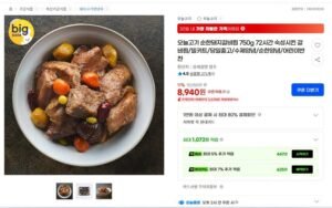순한 돼지갈비찜 750g(2인분)