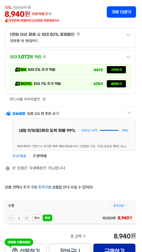 순한 돼지갈비찜 750g(2인분)