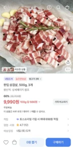 큐브형 한입삼겹살 500g 3팩 (스페인산)