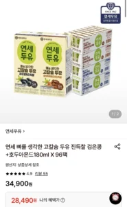 연세 진득찰 검은콩+호두아몬드180ml 96팩
