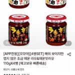 모모야 매운 라유&조금 매운맛라유 110gX4병