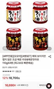 모모야 매운 라유&조금 매운맛라유 110gX4병