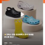 크록스 바야밴드 클로그