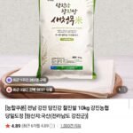 강진 탐진강 찰진쌀 10kg 상등급
