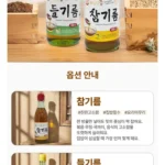참기름 350ml 1병+ 들기름 350ml 1병