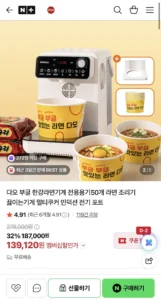다오 부글 라면조리기 한강라면기계
