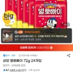 삼양 별뽀빠이 72g 24개