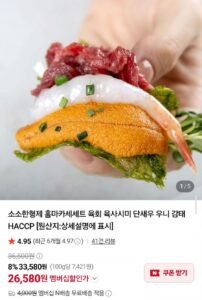 육우 홈마카세 3합세트