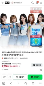 나랑드사이다 제로 345ml CAN 24입