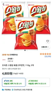 오리온 스윙칩 볶음고추장맛, 110g, 3개