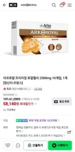 아코로얄 로얄젤리 2500mg 10개입