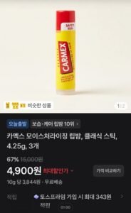 카멕스 모이스처라이징 립밤, 클래식 스틱, 4.25g, 3개