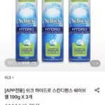 쉬크 하이드로 스킨디펜스 쉐이브 젤 199g 3개