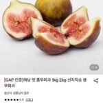 햇 홍무화과 1kg GAP 인증
