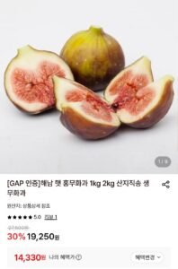 햇 홍무화과 1kg GAP 인증