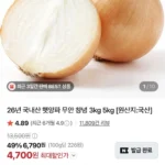 국내산 햇양파 1.5kg