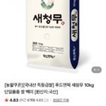 푸드앤픽 새청무 10kg 특등급 단일품종 쌀 백미