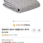 한일의료기 슬리브 이중열선 탄소 전기요 싱글/더블 사이즈
