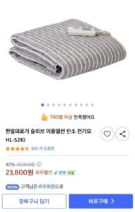 한일의료기 슬리브 이중열선 탄소 전기요 싱글/더블 사이즈