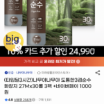 나무야나무야 도톰한 3겹 순수 화장지 27m 30롤 3팩