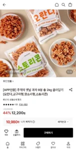 추억의 옛날 과자 8봉 총 2kg