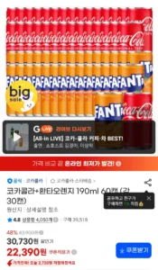 코카콜라+환타오렌지 190ml 60캔 (각 30캔)