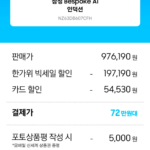 삼성 비스포크 NZ63DB607CFH 3구 인덕션