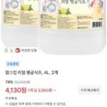 맘스럽 리얼 헹굼식초, 4L, 2개