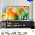 삼성 미니LED 4K UHD TV 65인치 KU65MH80AFXKR 144Hz 스탠드