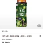 초록매실 제로 1.5L 12페트