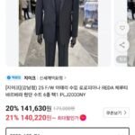 지이크 25 F/W 이태리 수입 원단 수트 6종 택1