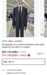 지이크 25 F/W 이태리 수입 원단 수트 6종 택1