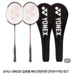 요넥스 GR020 입문용 배드민턴라켓 2자루+가방