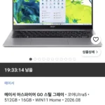 에이서 아스파이어 고 14 U5-125H, 16GB,512GB, WIN11