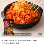 서문시장 빨간 어묵10개입 매운소스50g 3세트 총 30개